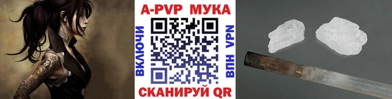 A PVP мука  купить наркотики цена  Качканар 