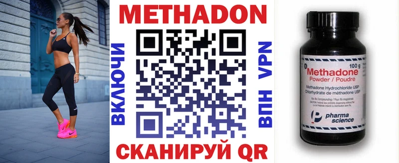 Метадон methadone  KRAKEN как зайти  Качканар  купить наркотик 